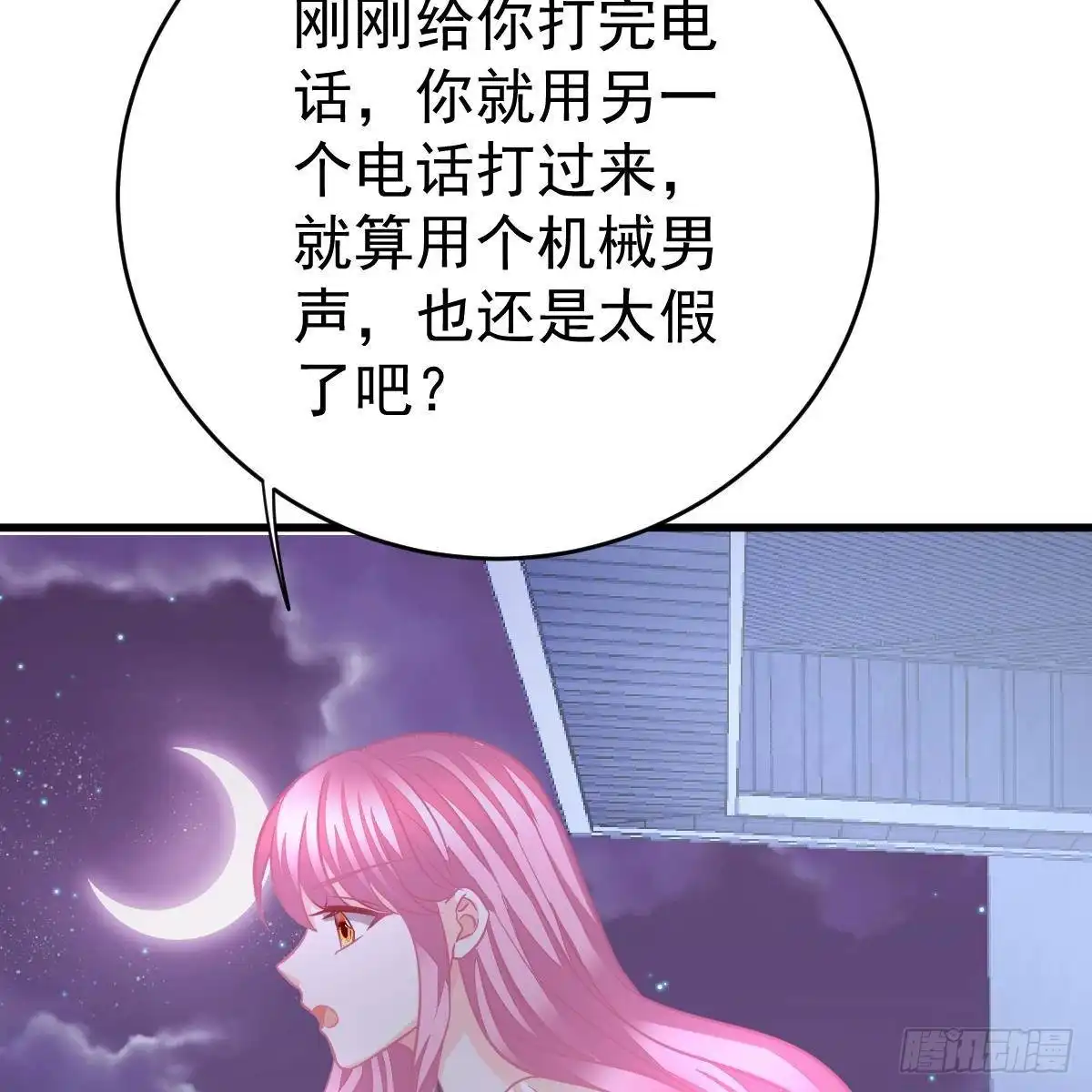 冰山总裁小萌妻（总裁要撩我） 不正经的手镯精灵 第14页