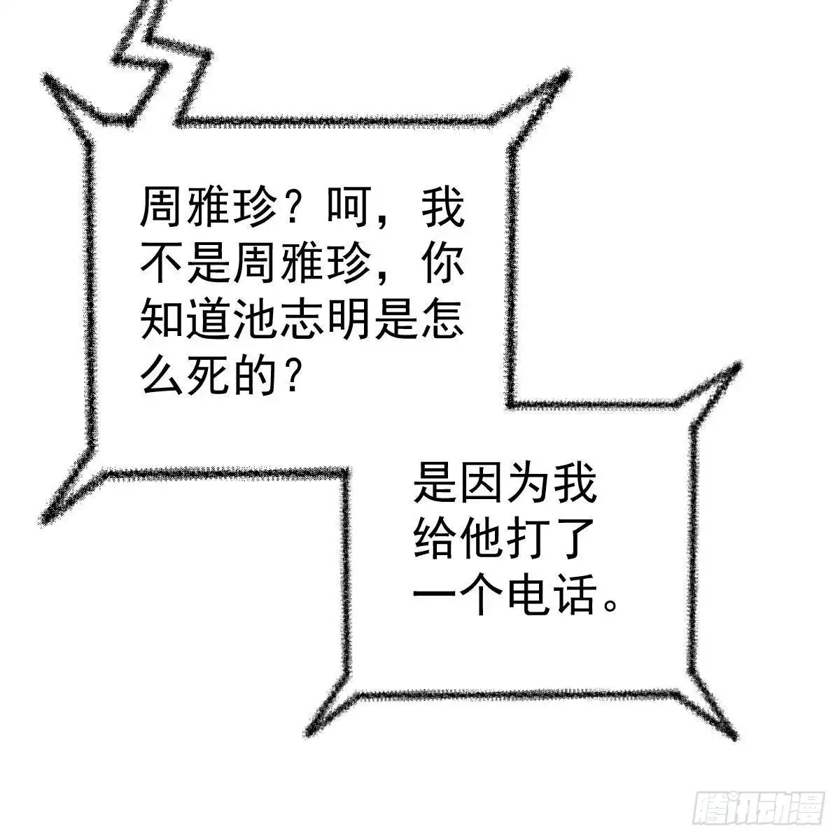 冰山总裁小萌妻（总裁要撩我） 不正经的手镯精灵 第16页