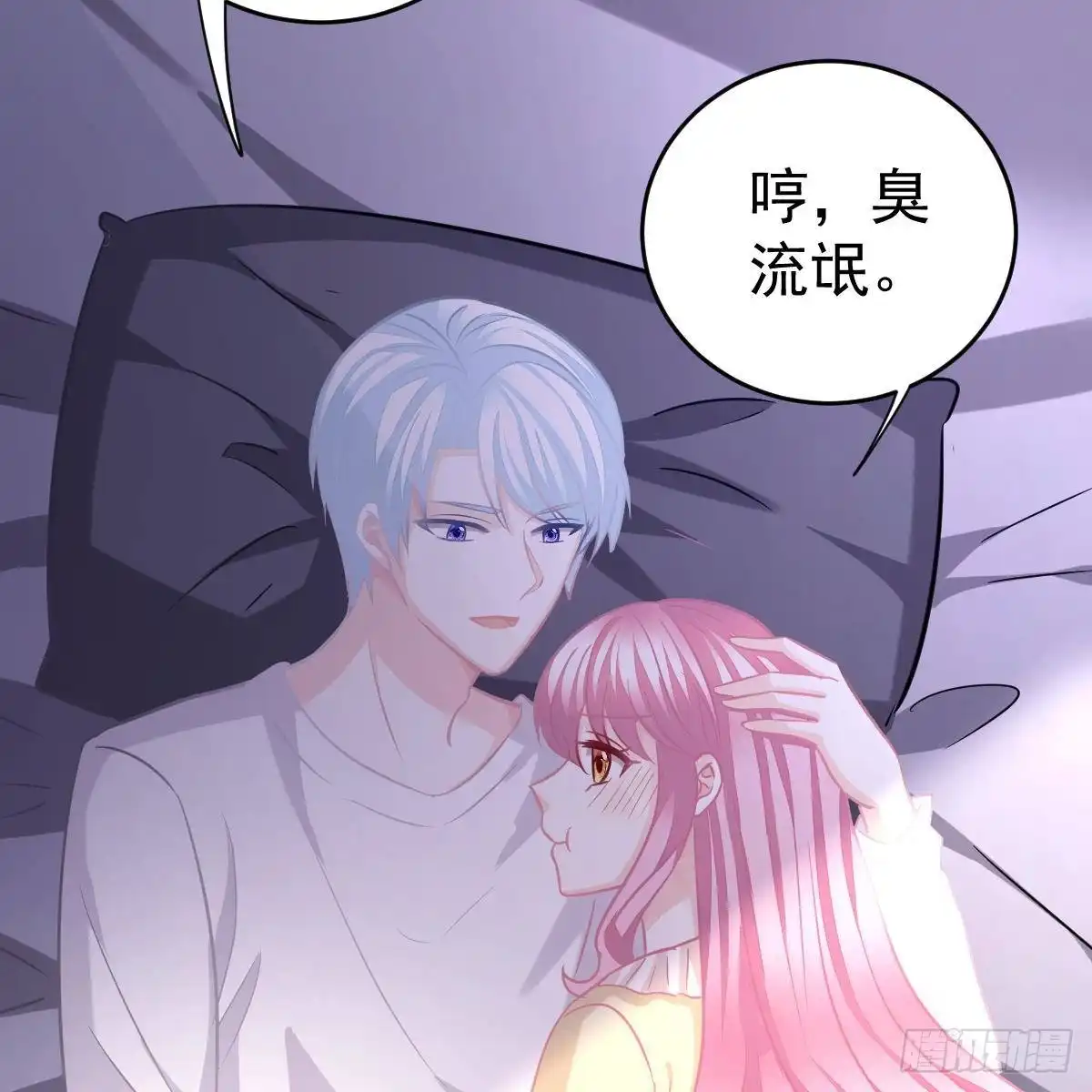 冰山总裁小萌妻（总裁要撩我） 不正经的手镯精灵 第37页