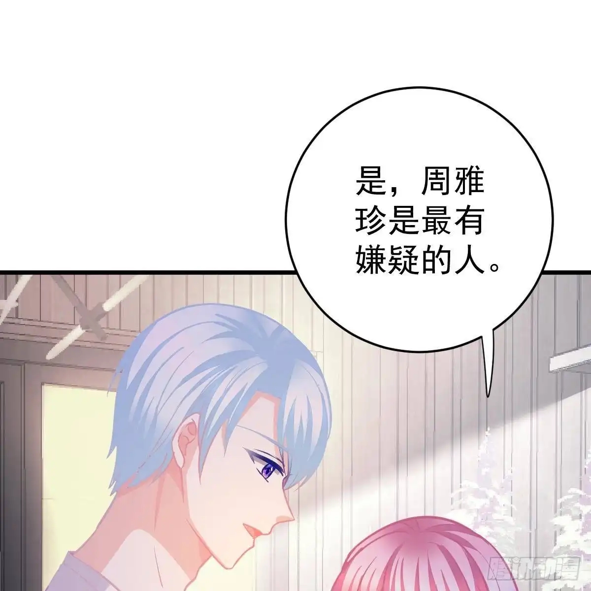 冰山总裁小萌妻（总裁要撩我） 不正经的手镯精灵 第29页