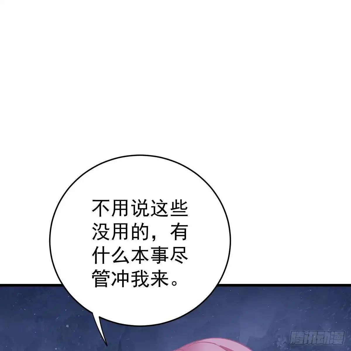冰山总裁小萌妻（总裁要撩我） 不正经的手镯精灵 第17页