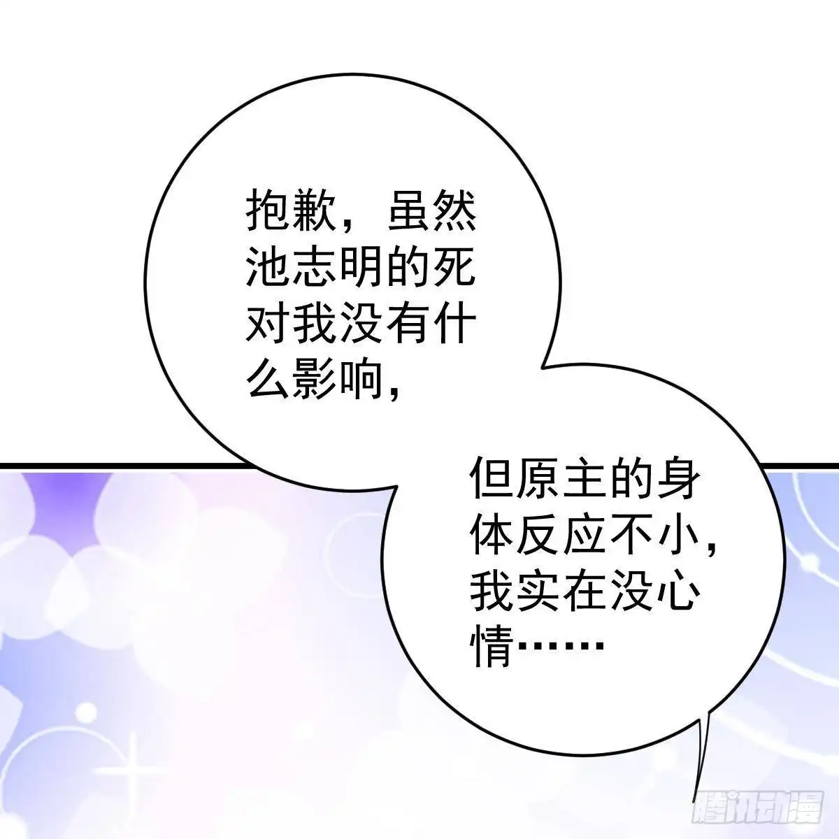 冰山总裁小萌妻（总裁要撩我） 不正经的手镯精灵 第45页