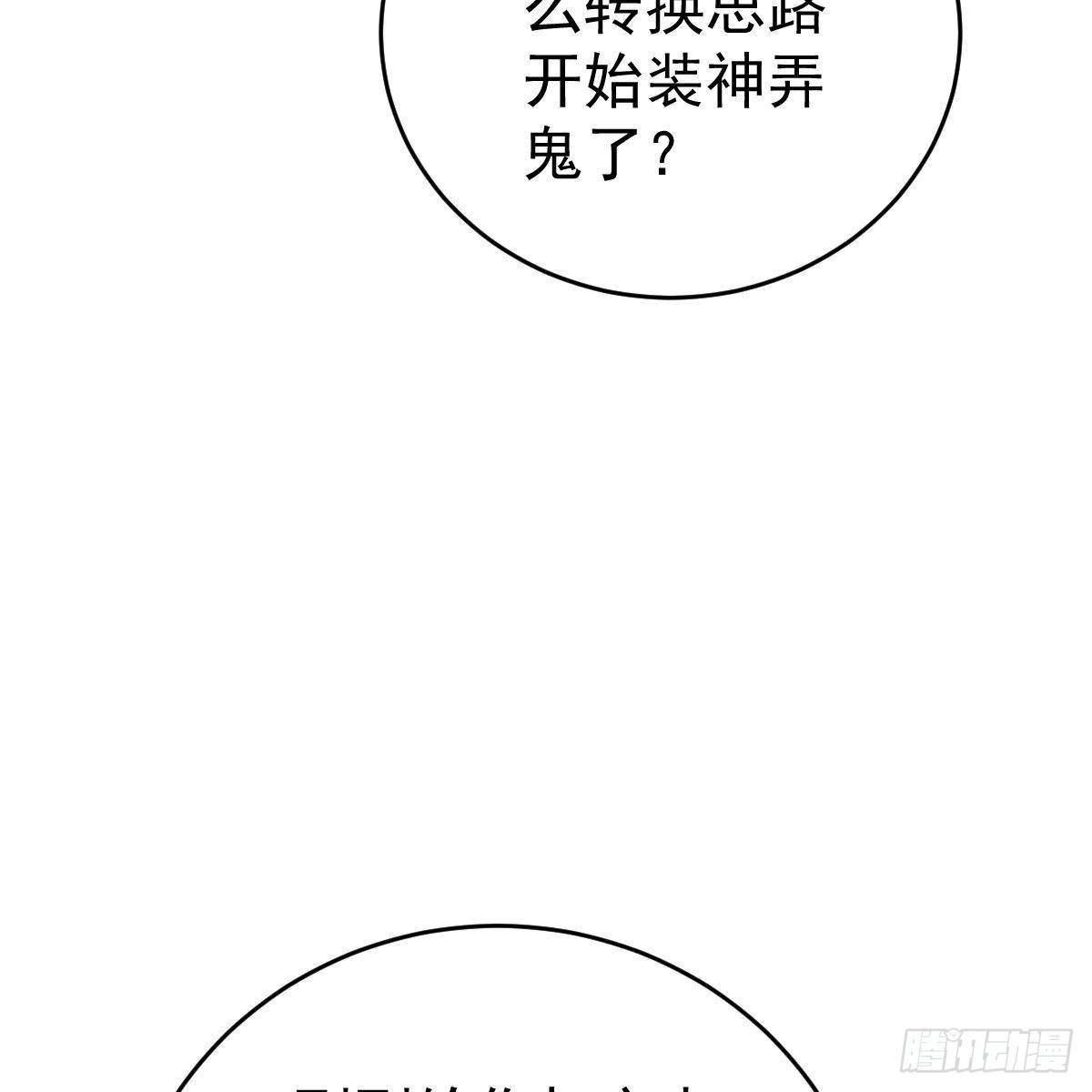 冰山总裁小萌妻（总裁要撩我） 不正经的手镯精灵 第13页