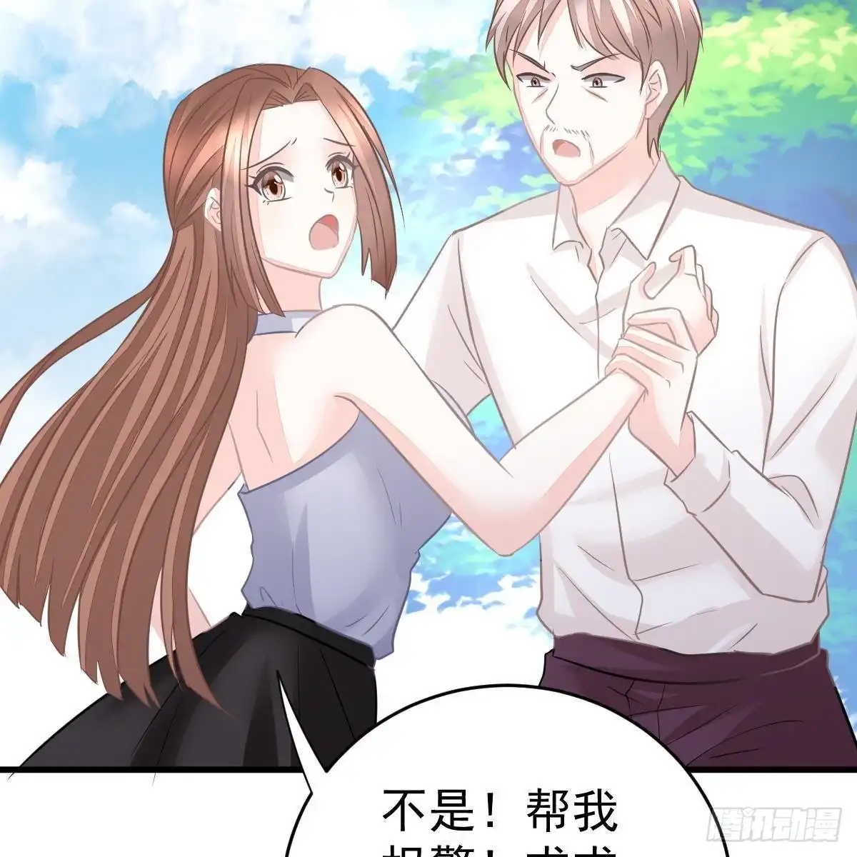 冰山总裁小萌妻（总裁要撩我） 我是你爸啊！ 第38页