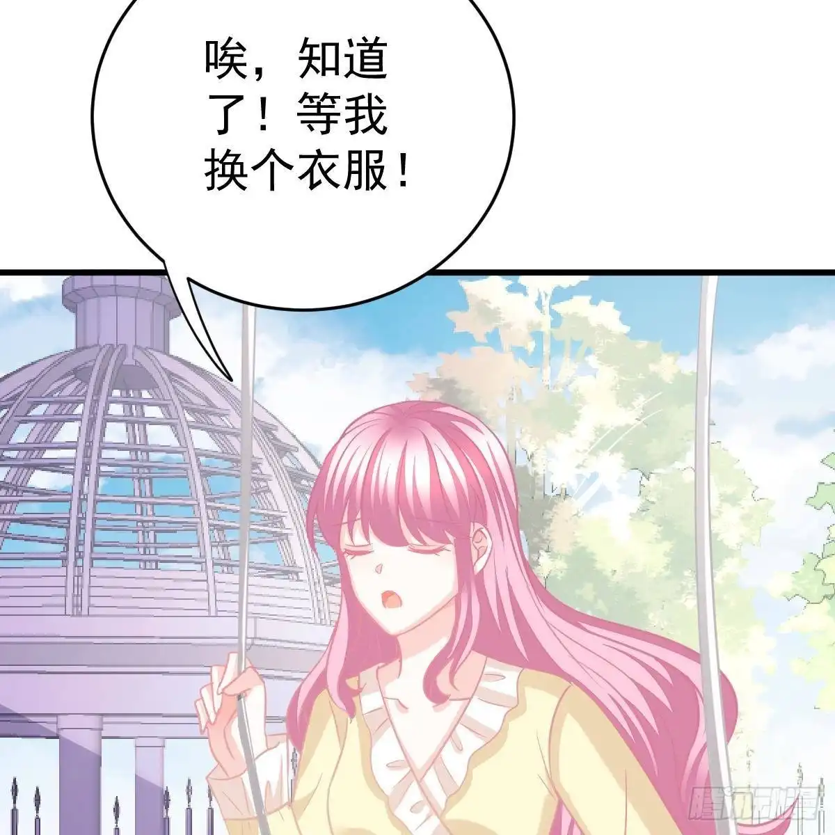 冰山总裁小萌妻（总裁要撩我） 我是你爸啊！ 第10页