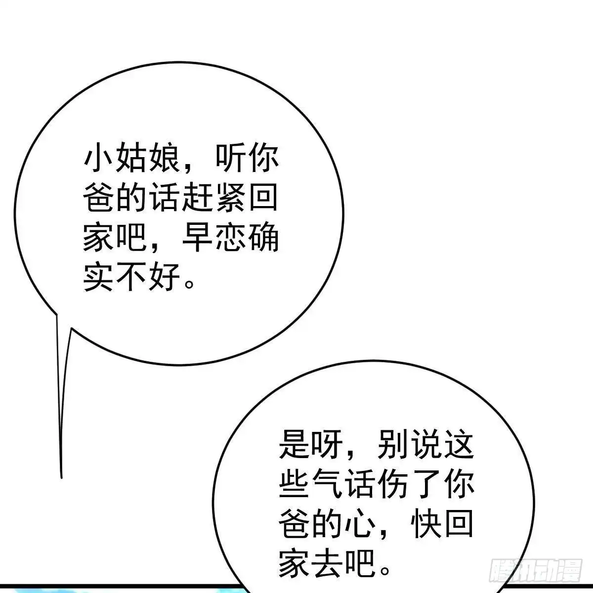 冰山总裁小萌妻（总裁要撩我） 我是你爸啊！ 第42页