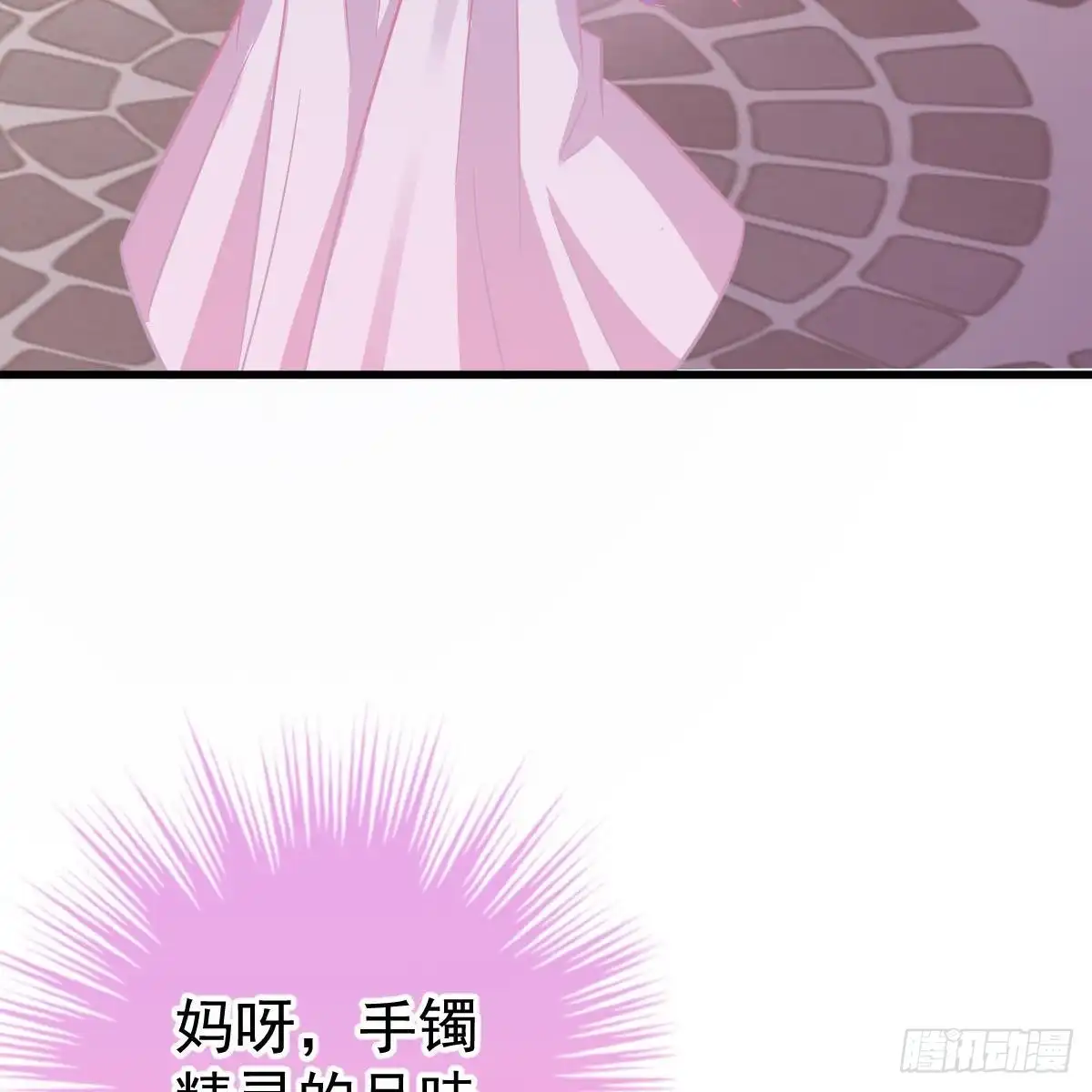 冰山总裁小萌妻（总裁要撩我） 我是你爸啊！ 第29页