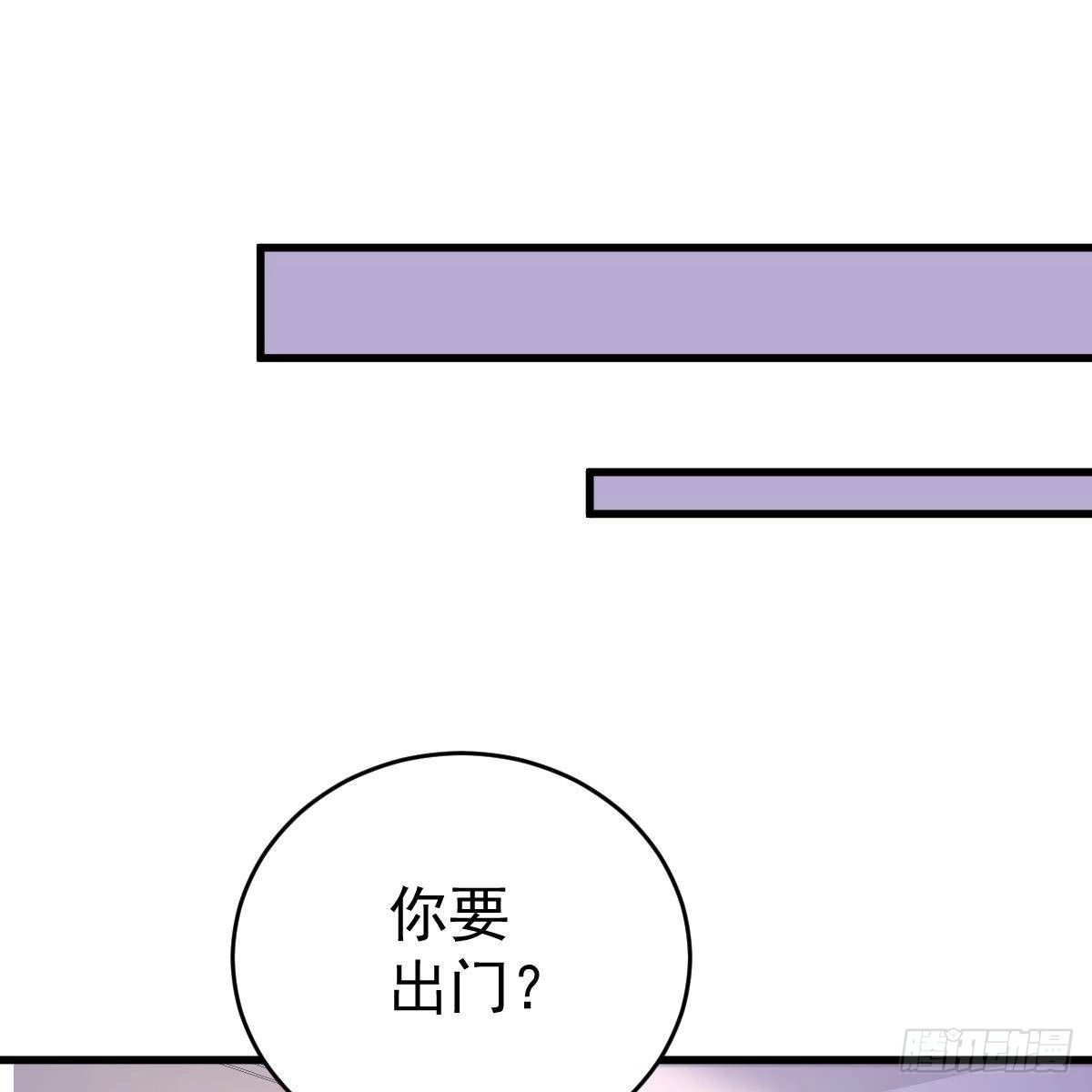 冰山总裁小萌妻（总裁要撩我） 我是你爸啊！ 第13页