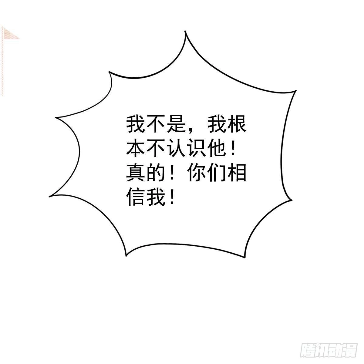 冰山总裁小萌妻（总裁要撩我） 我是你爸啊！ 第34页