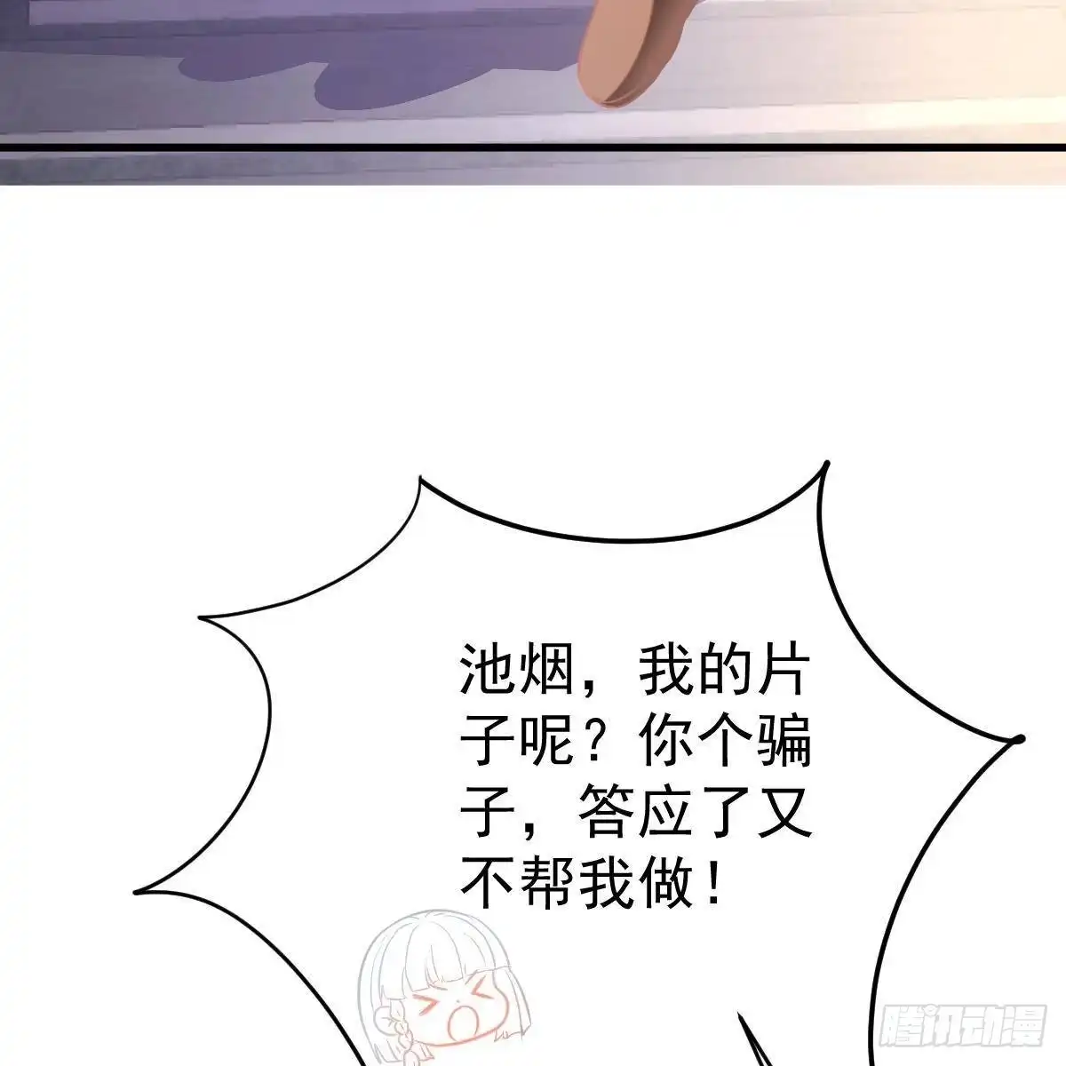 冰山总裁小萌妻（总裁要撩我） 我是你爸啊！ 第5页