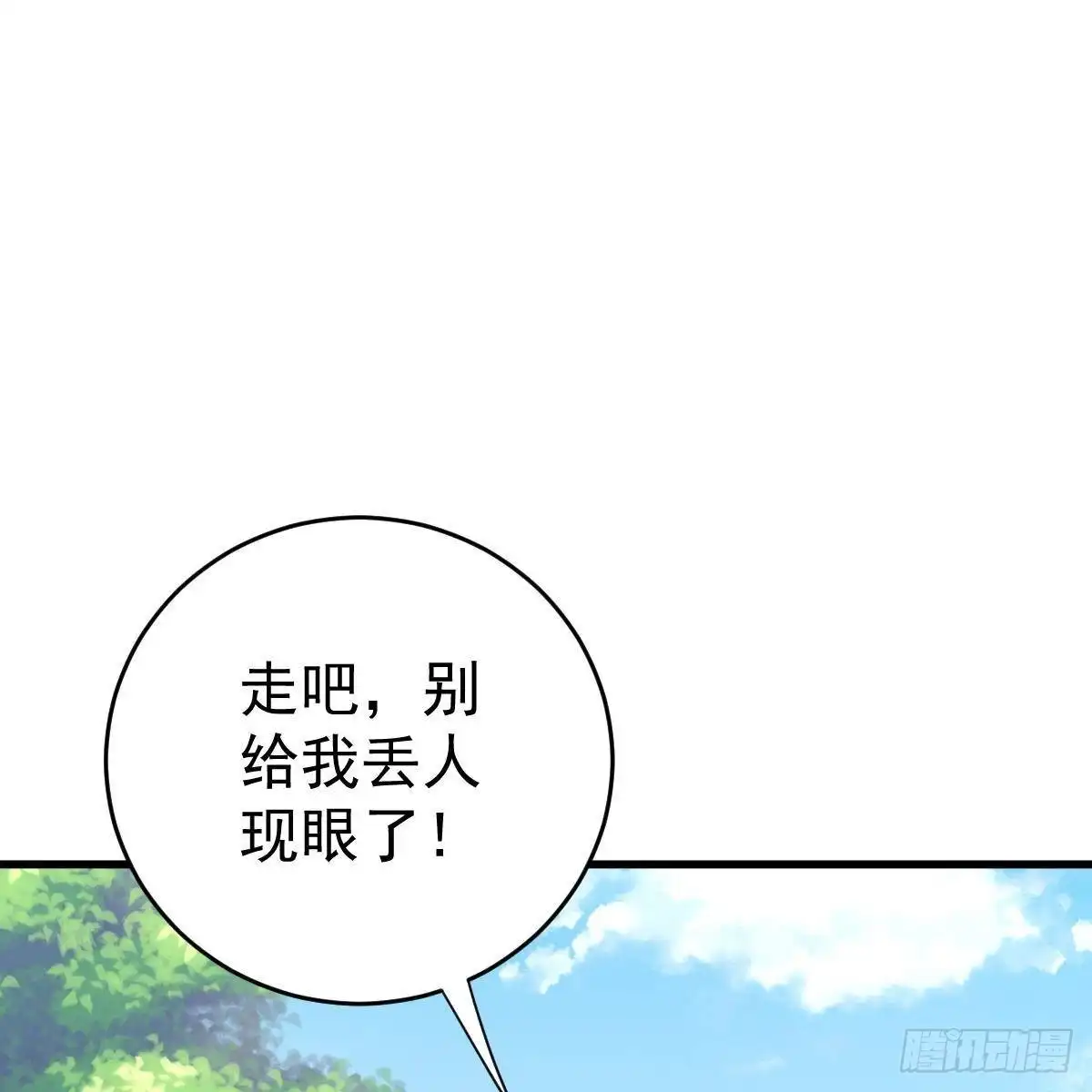 冰山总裁小萌妻（总裁要撩我） 我是你爸啊！ 第44页