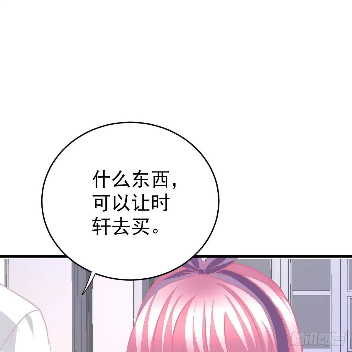 冰山总裁小萌妻（总裁要撩我） 我是你爸啊！ 第16页
