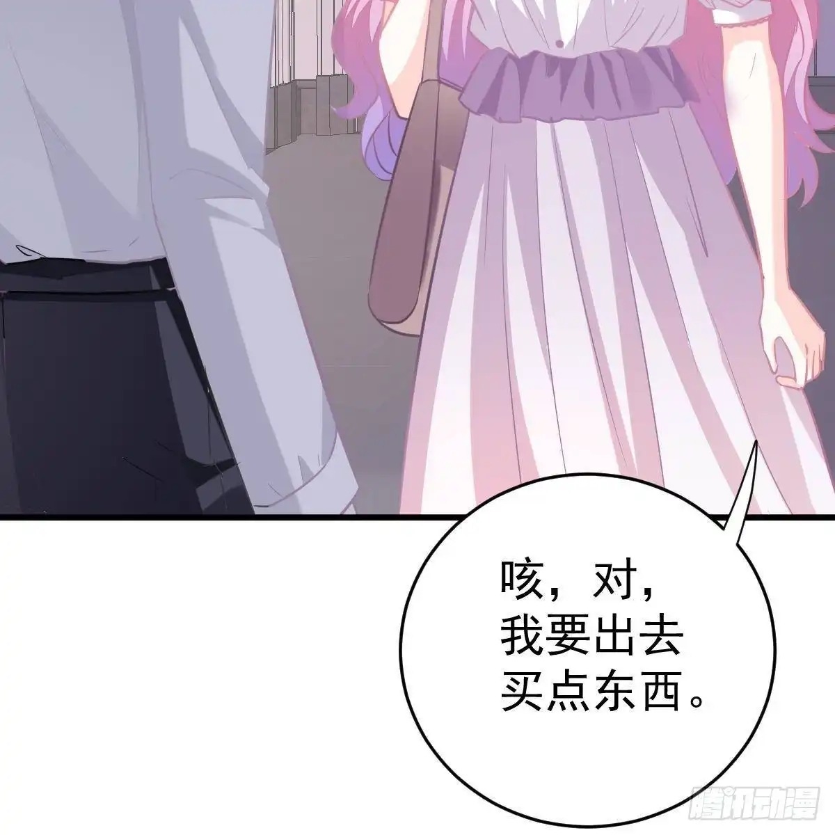冰山总裁小萌妻（总裁要撩我） 我是你爸啊！ 第15页