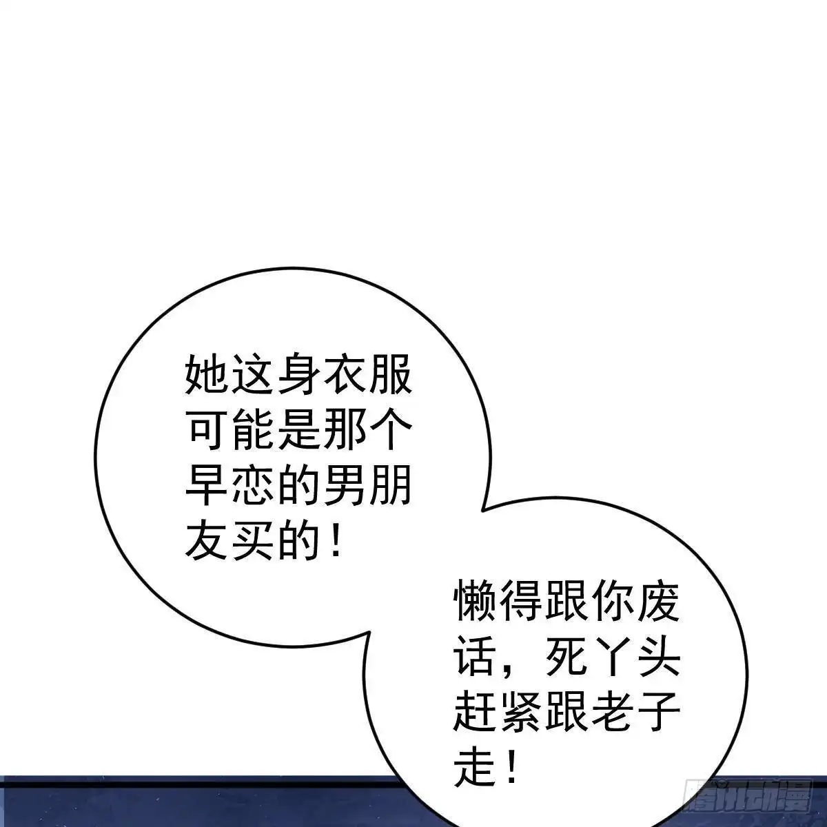 冰山总裁小萌妻（总裁要撩我） 拿开你的脏手！ 第30页