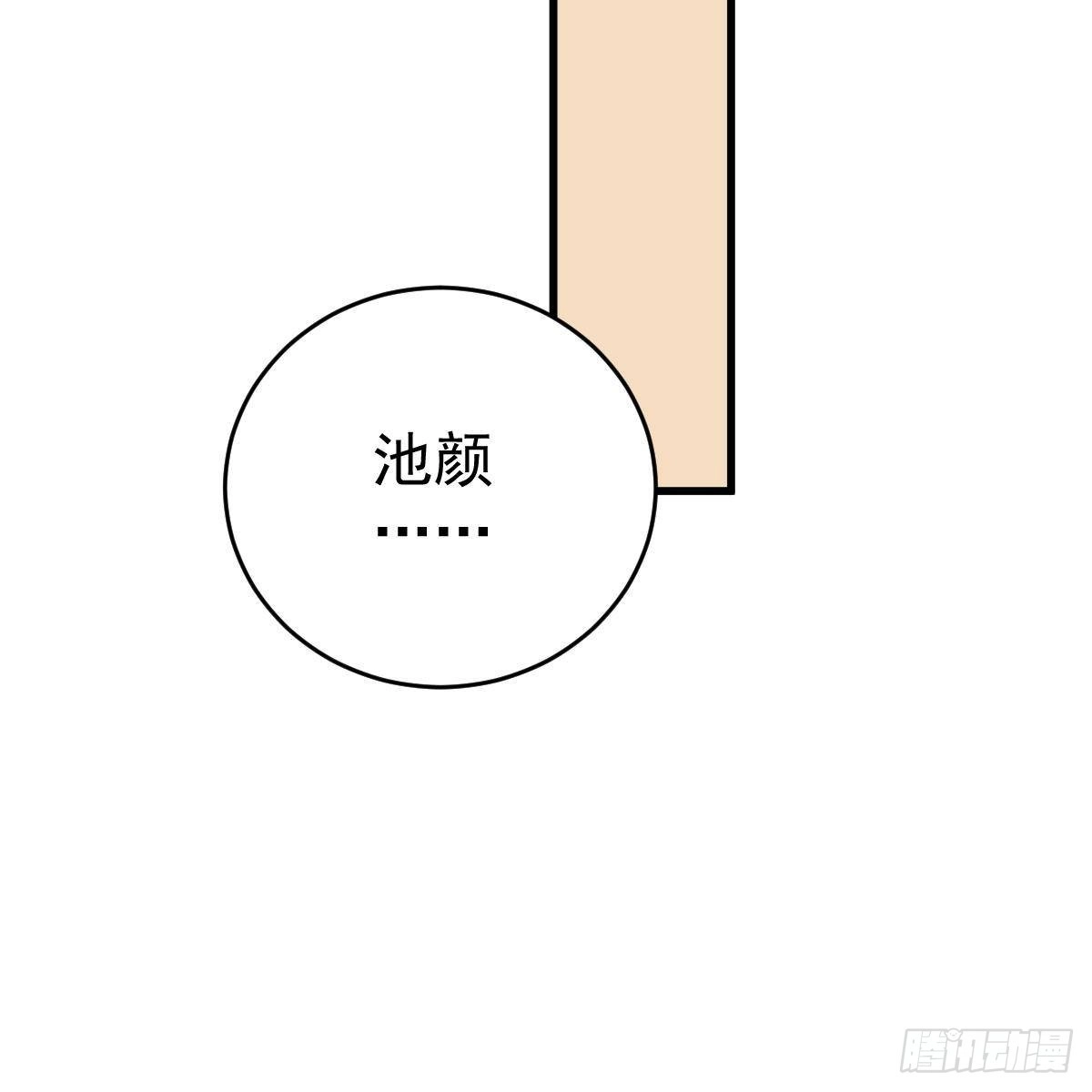 冰山总裁小萌妻（总裁要撩我） 拿开你的脏手！ 第43页