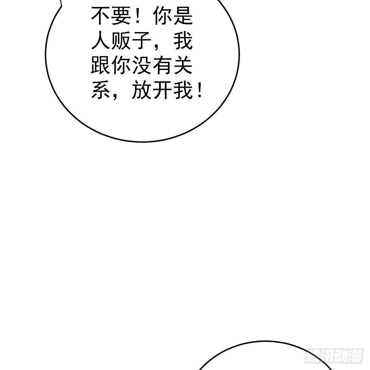 冰山总裁小萌妻（总裁要撩我） 拿开你的脏手！ 第32页