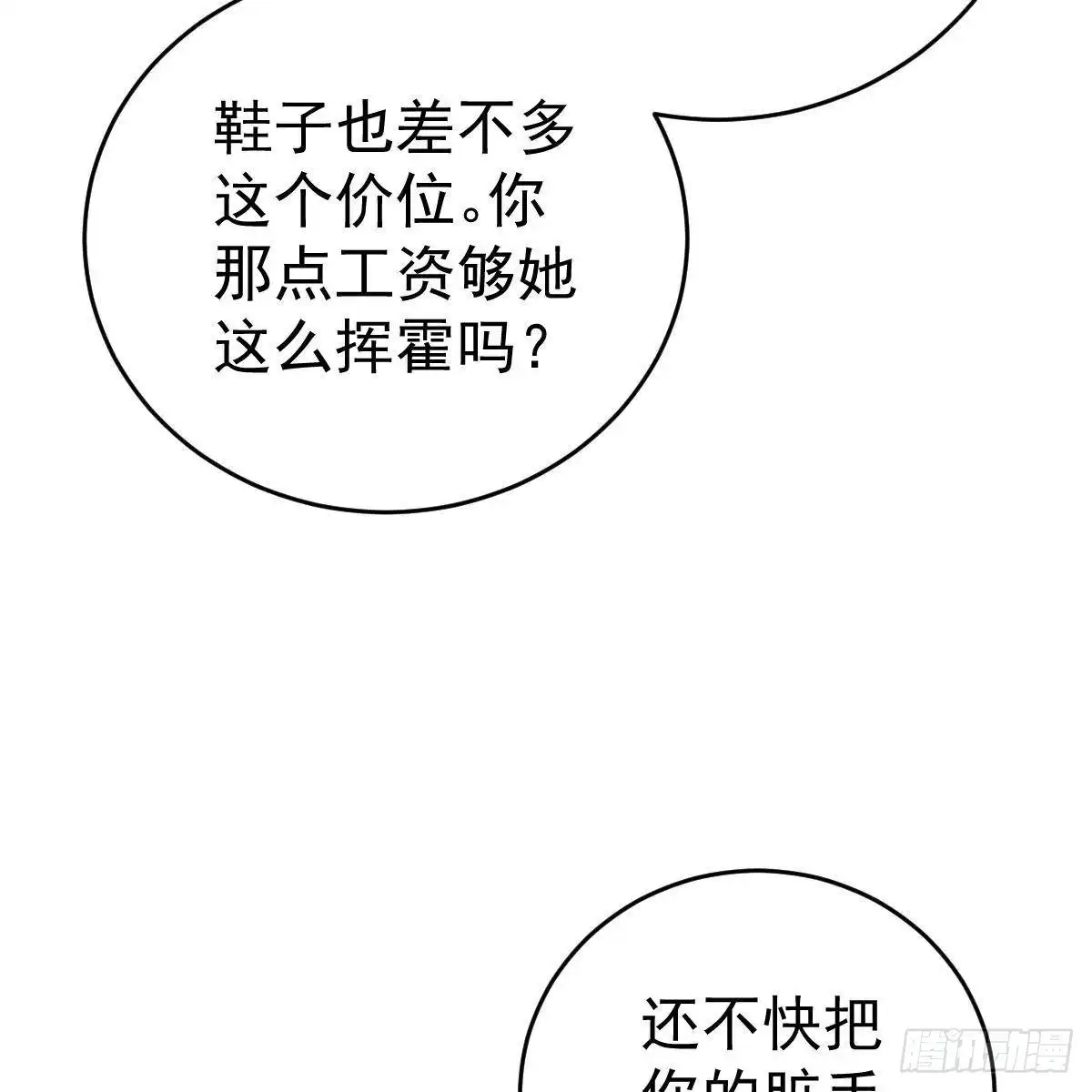 冰山总裁小萌妻（总裁要撩我） 拿开你的脏手！ 第27页