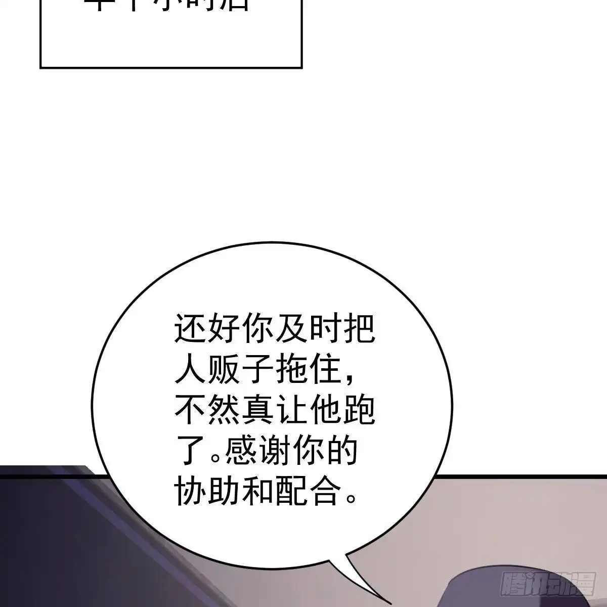 冰山总裁小萌妻（总裁要撩我） 拿开你的脏手！ 第40页