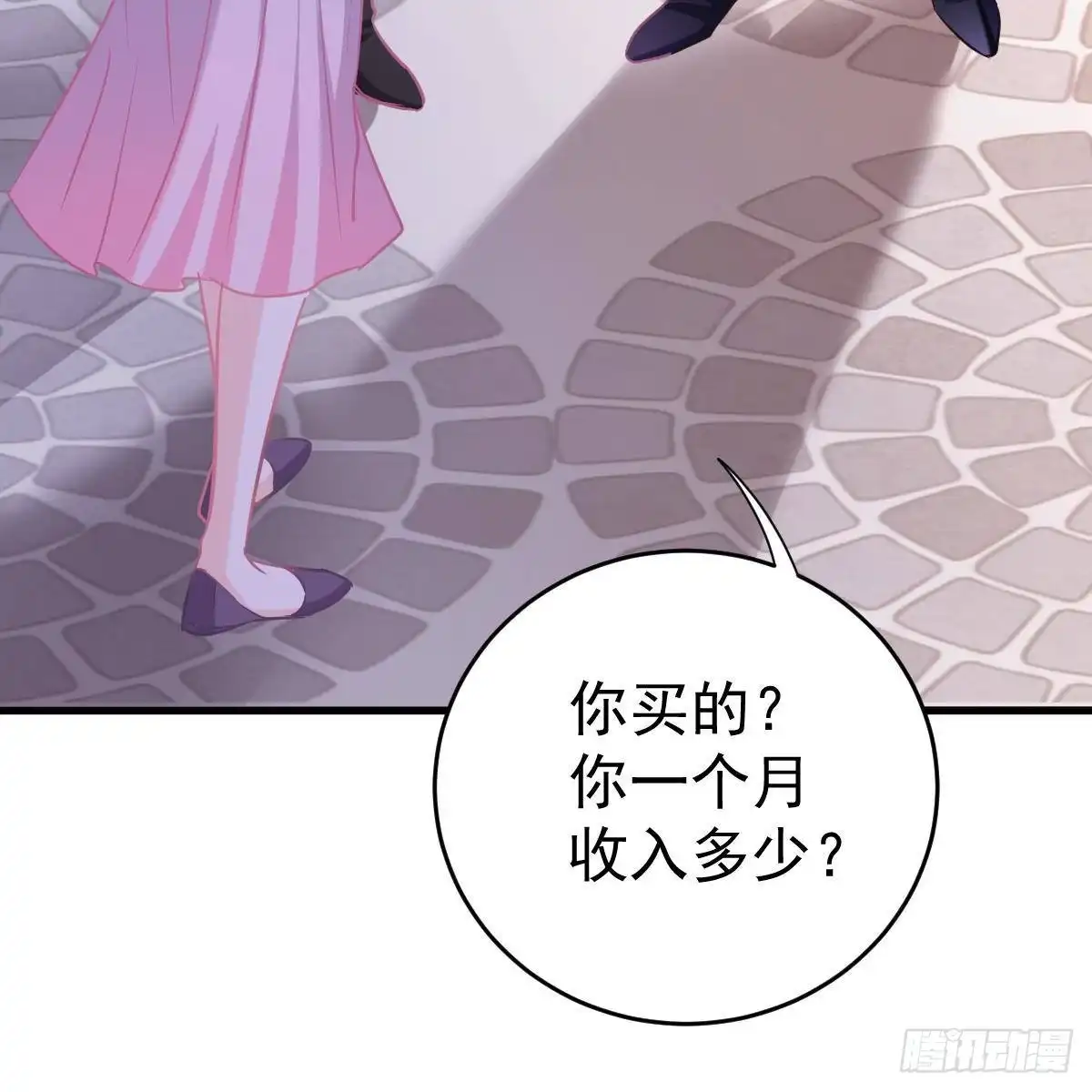 冰山总裁小萌妻（总裁要撩我） 拿开你的脏手！ 第24页