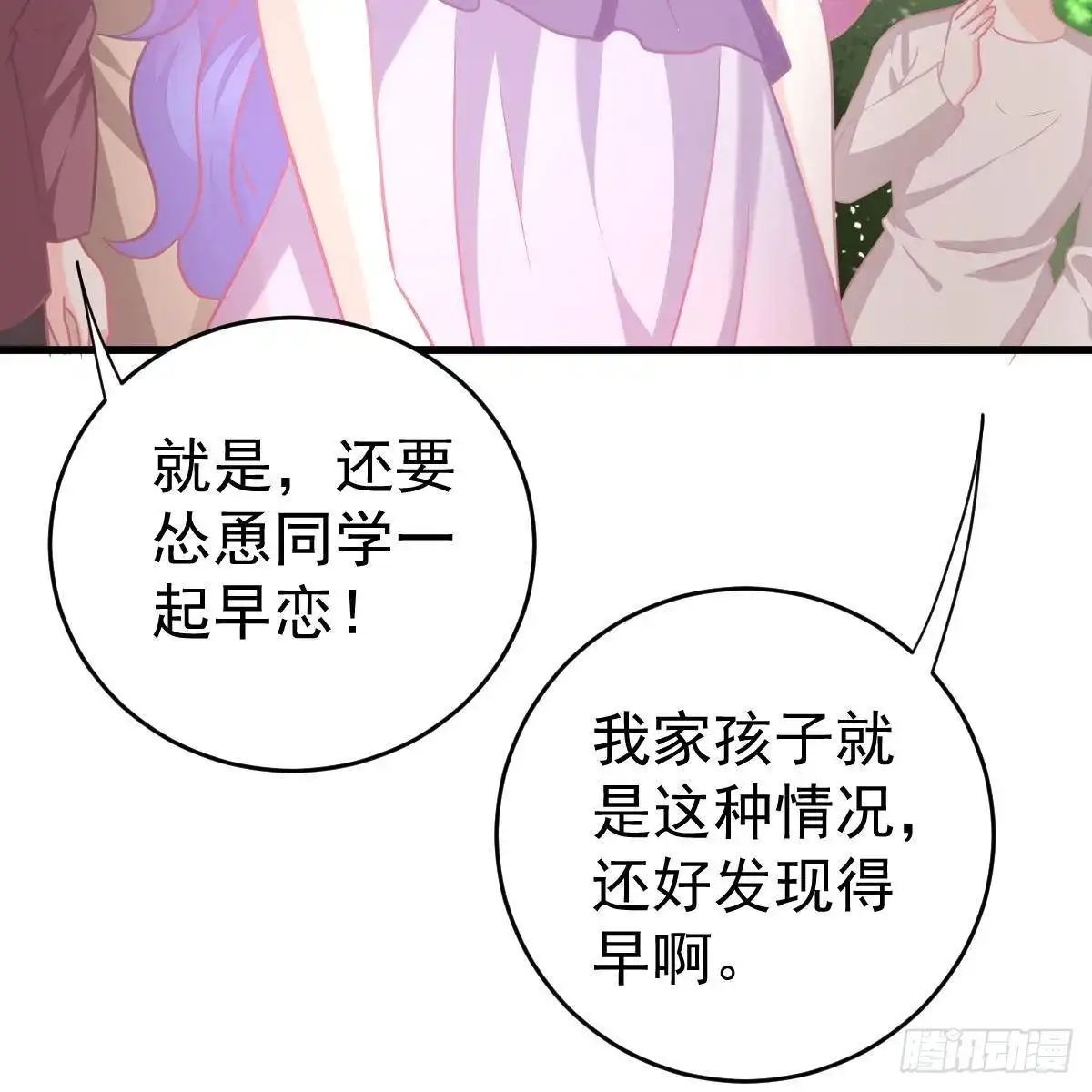 冰山总裁小萌妻（总裁要撩我） 拿开你的脏手！ 第11页