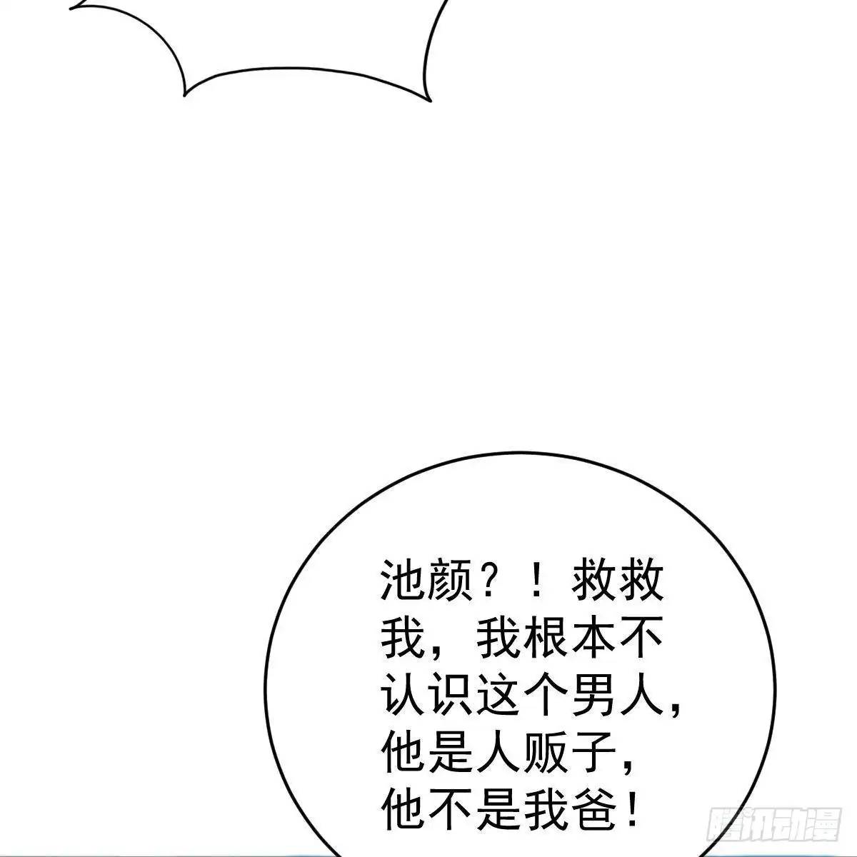 冰山总裁小萌妻（总裁要撩我） 拿开你的脏手！ 第4页