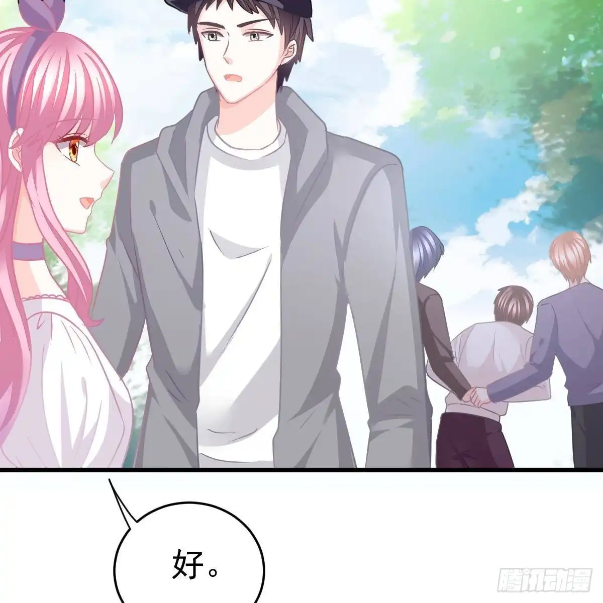 冰山总裁小萌妻（总裁要撩我） 拿开你的脏手！ 第38页