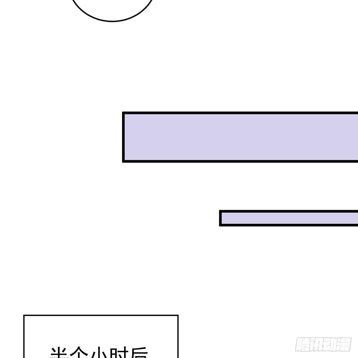 冰山总裁小萌妻（总裁要撩我） 拿开你的脏手！ 第39页