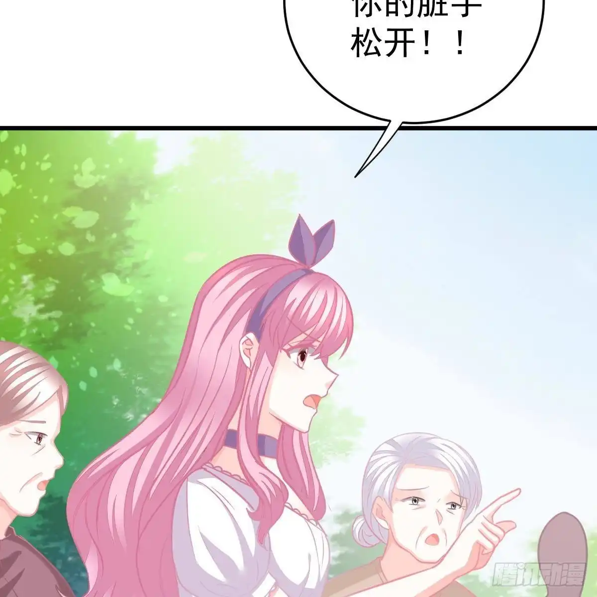 冰山总裁小萌妻（总裁要撩我） 拿开你的脏手！ 第28页