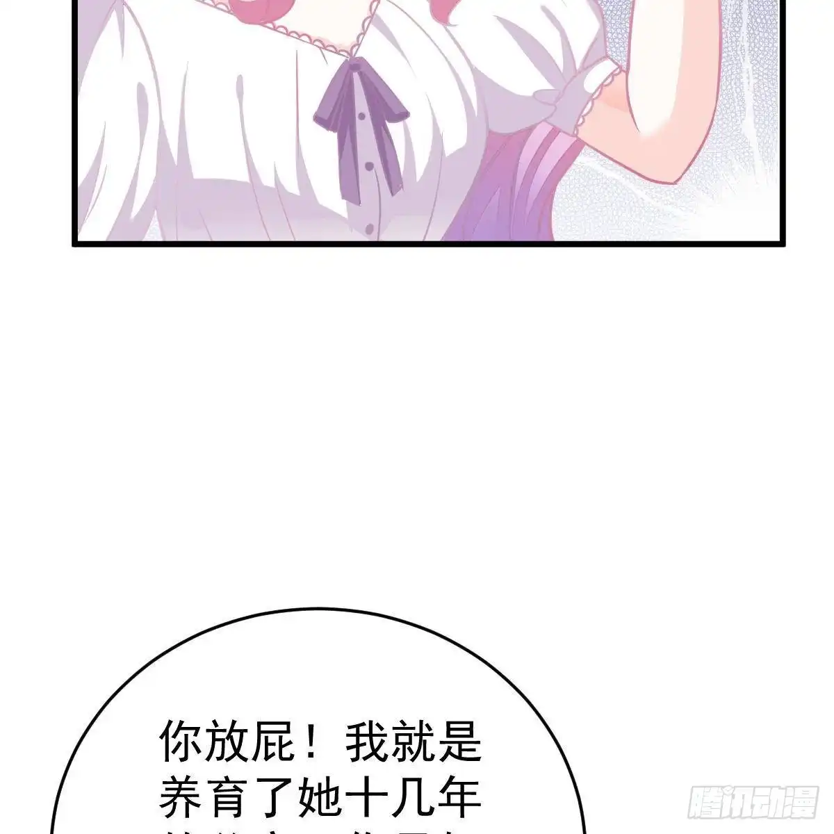 冰山总裁小萌妻（总裁要撩我） 拿开你的脏手！ 第16页