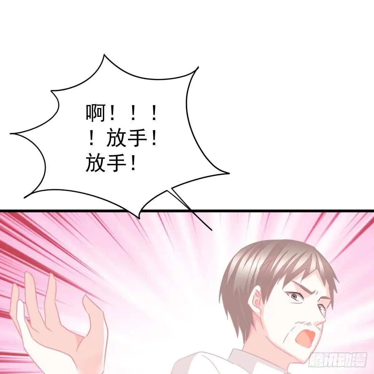 冰山总裁小萌妻（总裁要撩我） 拿开你的脏手！ 第35页