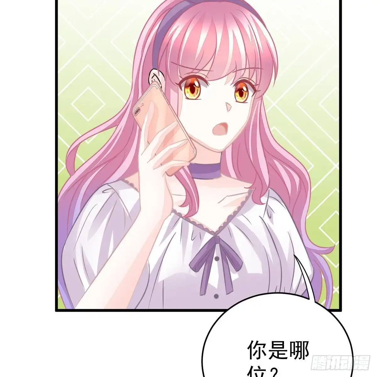 冰山总裁小萌妻（总裁要撩我） 拿开你的脏手！ 第53页