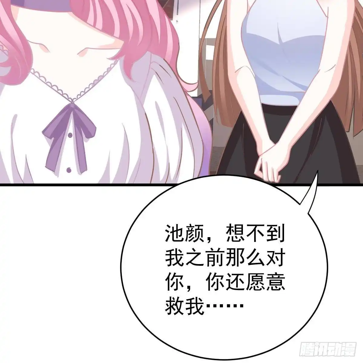冰山总裁小萌妻（总裁要撩我） 拿开你的脏手！ 第45页