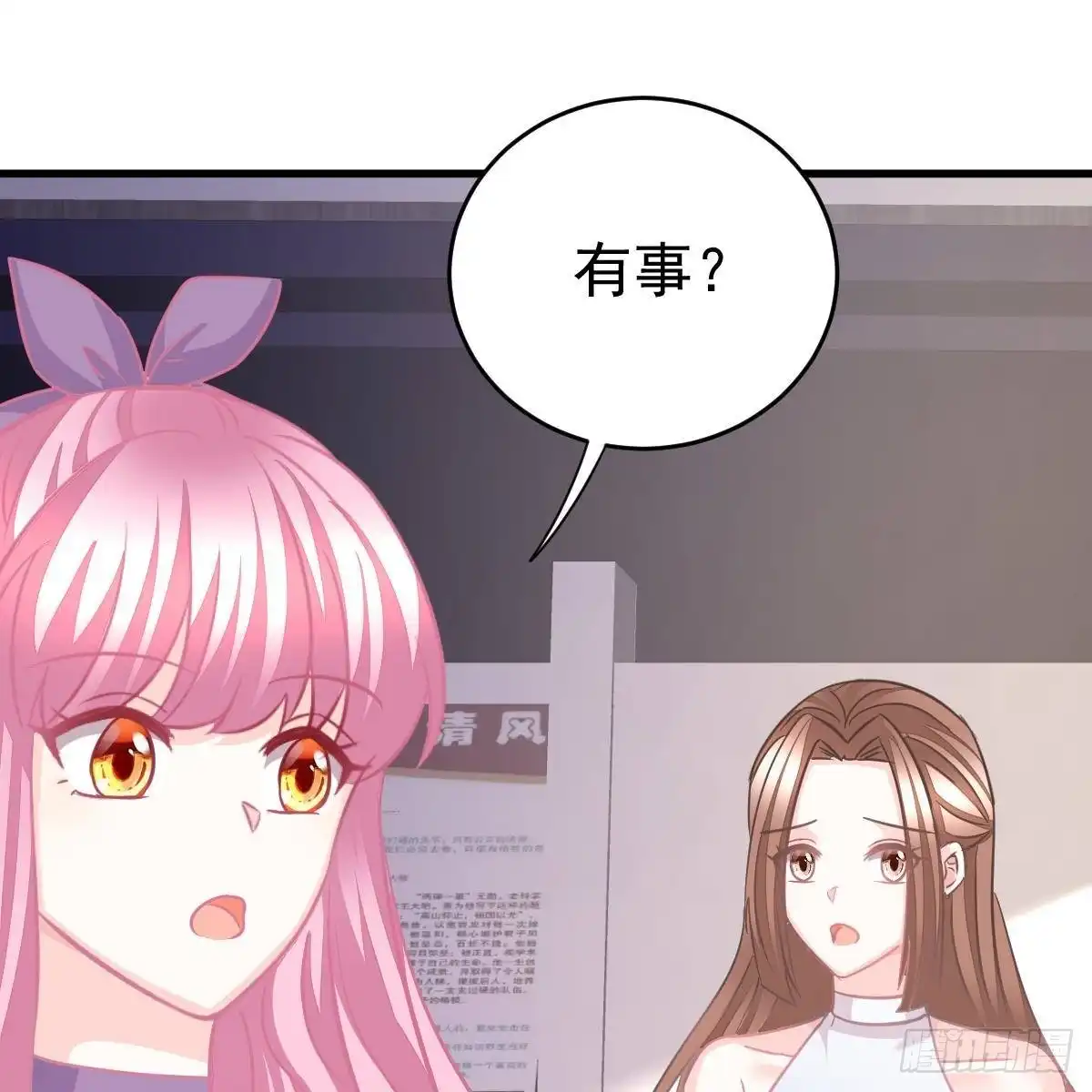 冰山总裁小萌妻（总裁要撩我） 拿开你的脏手！ 第44页