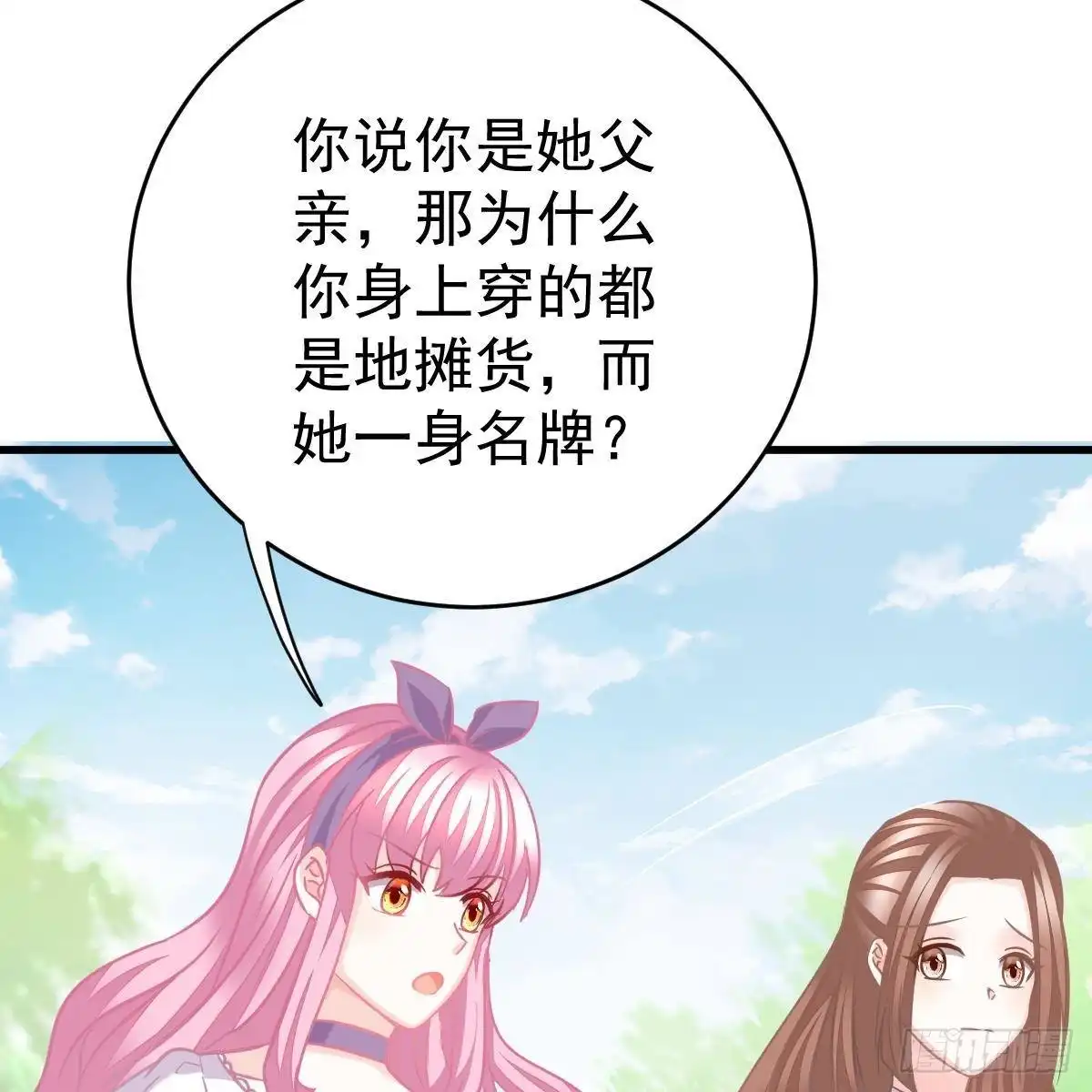 冰山总裁小萌妻（总裁要撩我） 拿开你的脏手！ 第20页