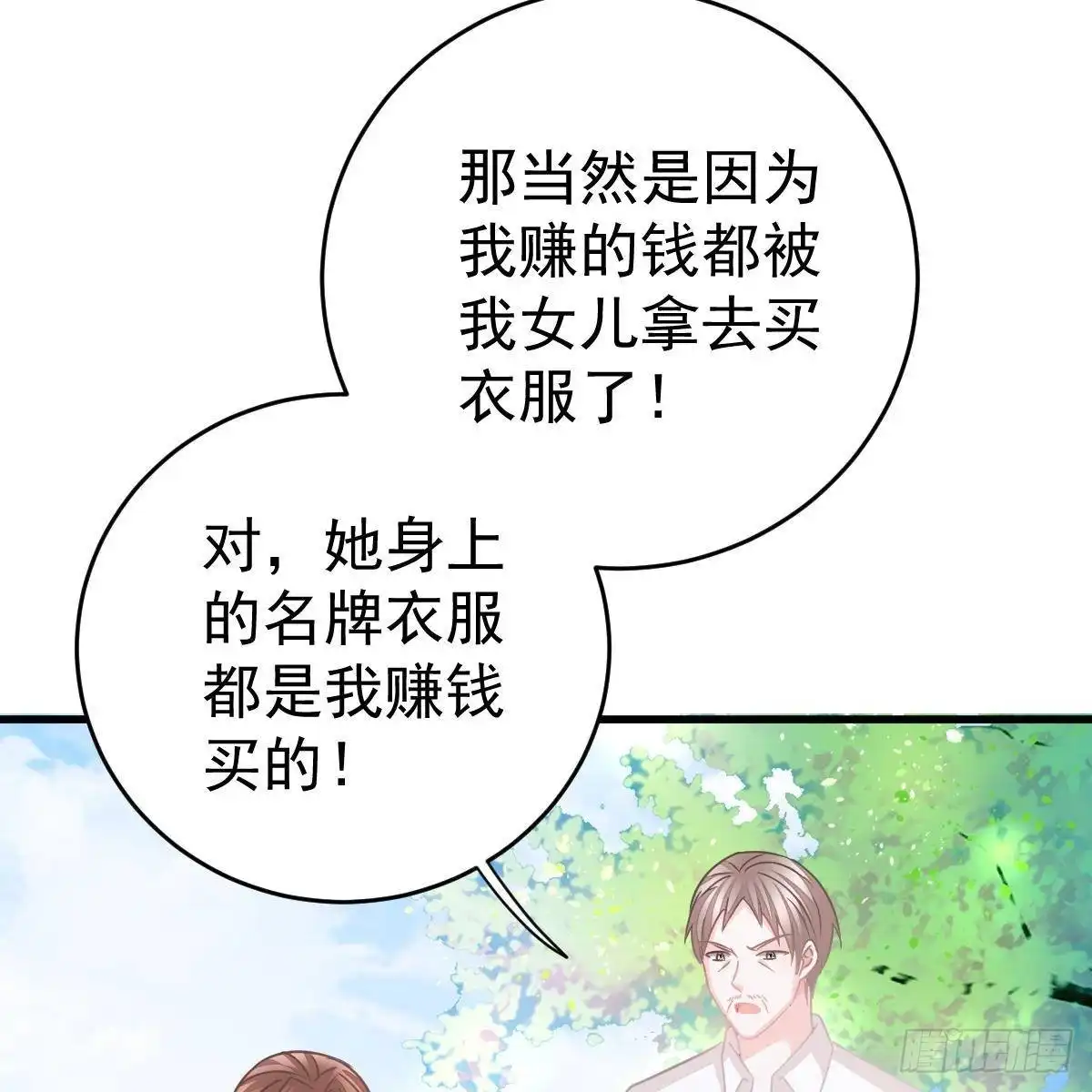 冰山总裁小萌妻（总裁要撩我） 拿开你的脏手！ 第22页