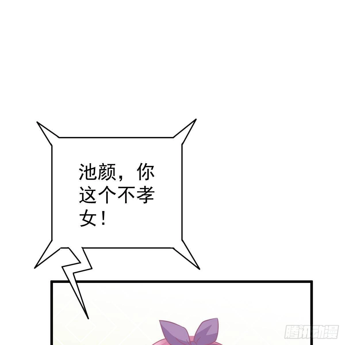 冰山总裁小萌妻（总裁要撩我） 拿开你的脏手！ 第52页