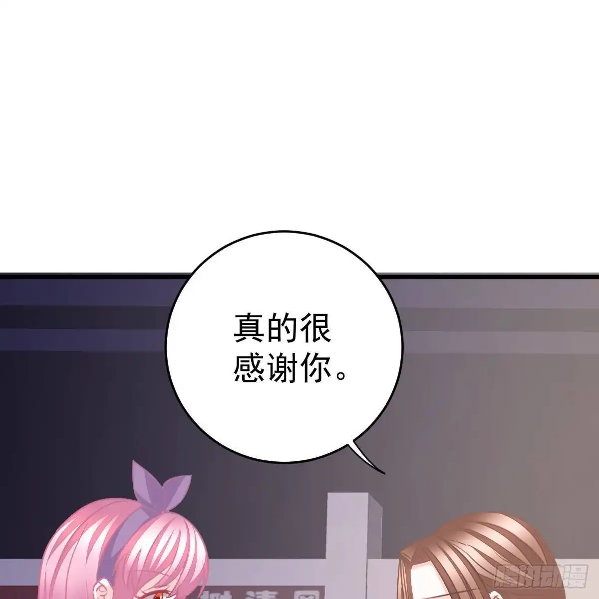 冰山总裁小萌妻（总裁要撩我） 拿开你的脏手！ 第46页