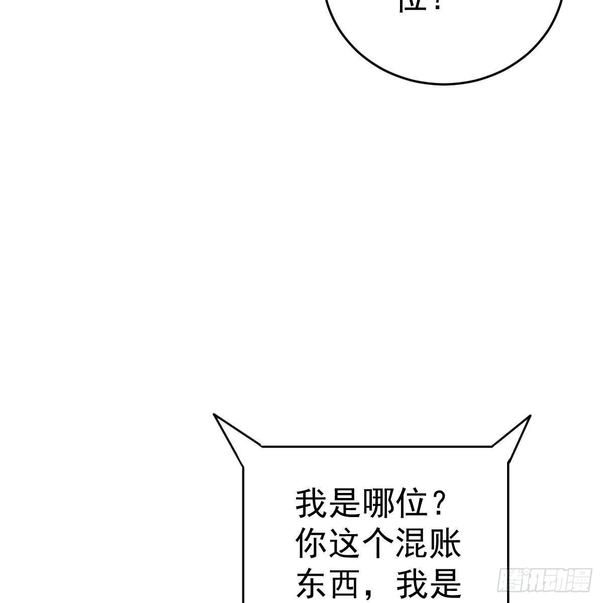 冰山总裁小萌妻（总裁要撩我） 拿开你的脏手！ 第54页