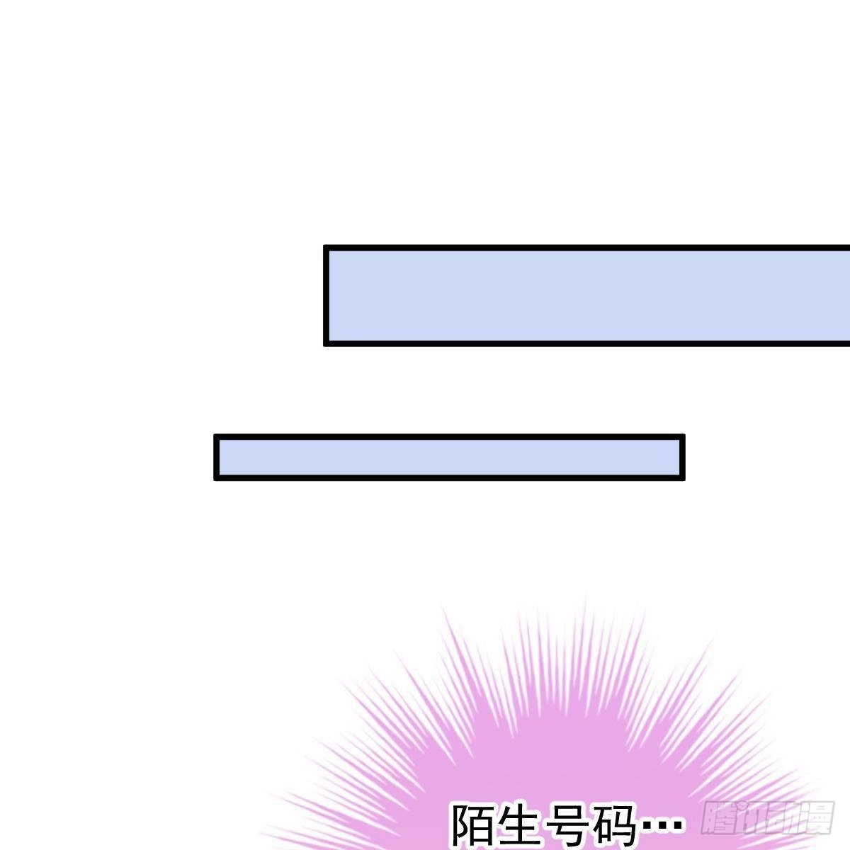 冰山总裁小萌妻（总裁要撩我） 拿开你的脏手！ 第49页