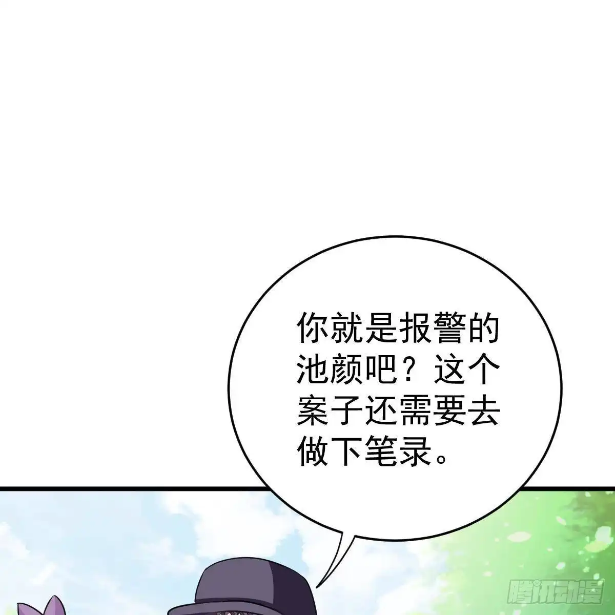 冰山总裁小萌妻（总裁要撩我） 拿开你的脏手！ 第37页