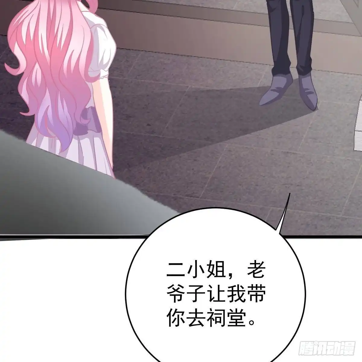 冰山总裁小萌妻（总裁要撩我） 要我陪你吗？ 第46页
