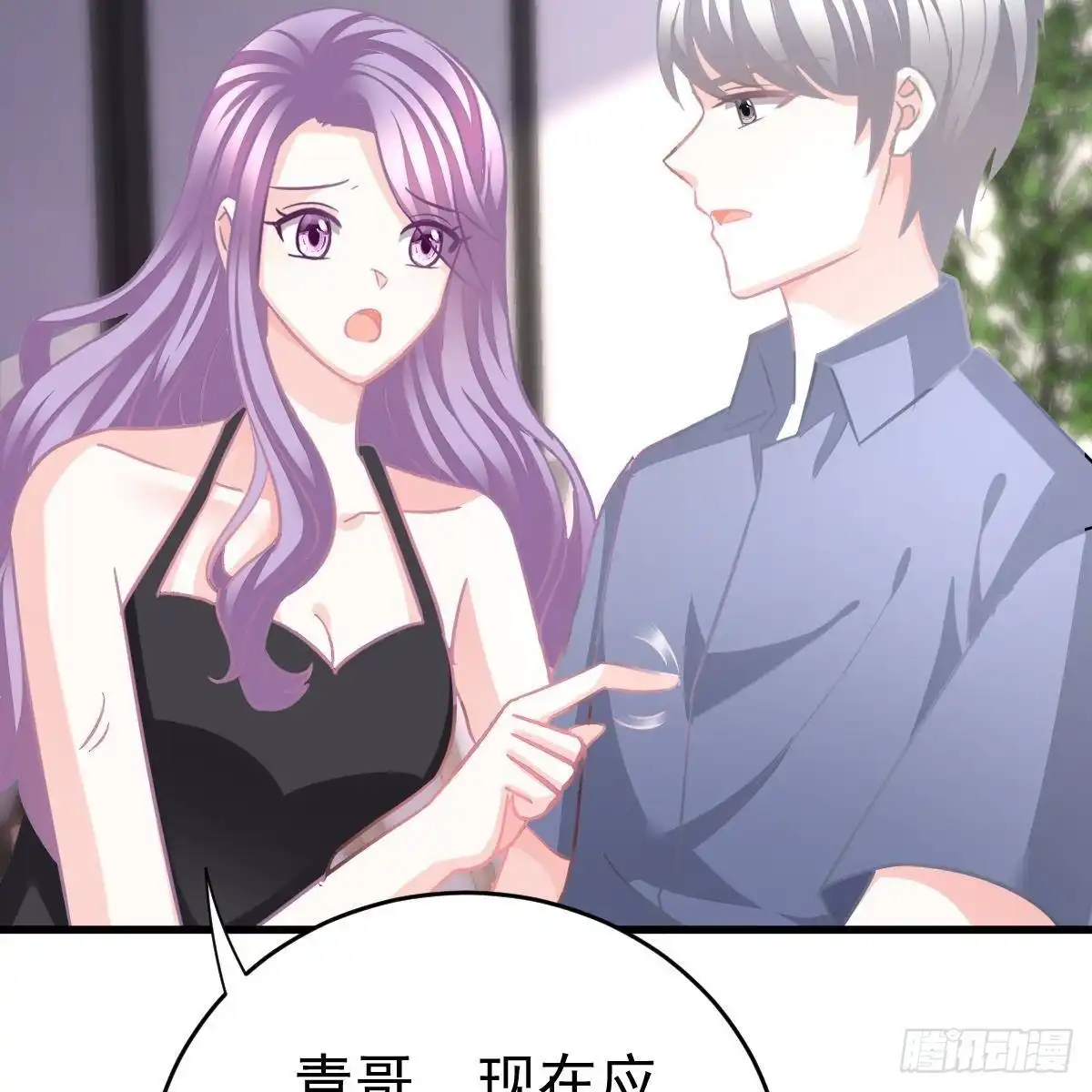冰山总裁小萌妻（总裁要撩我） 要我陪你吗？ 第39页