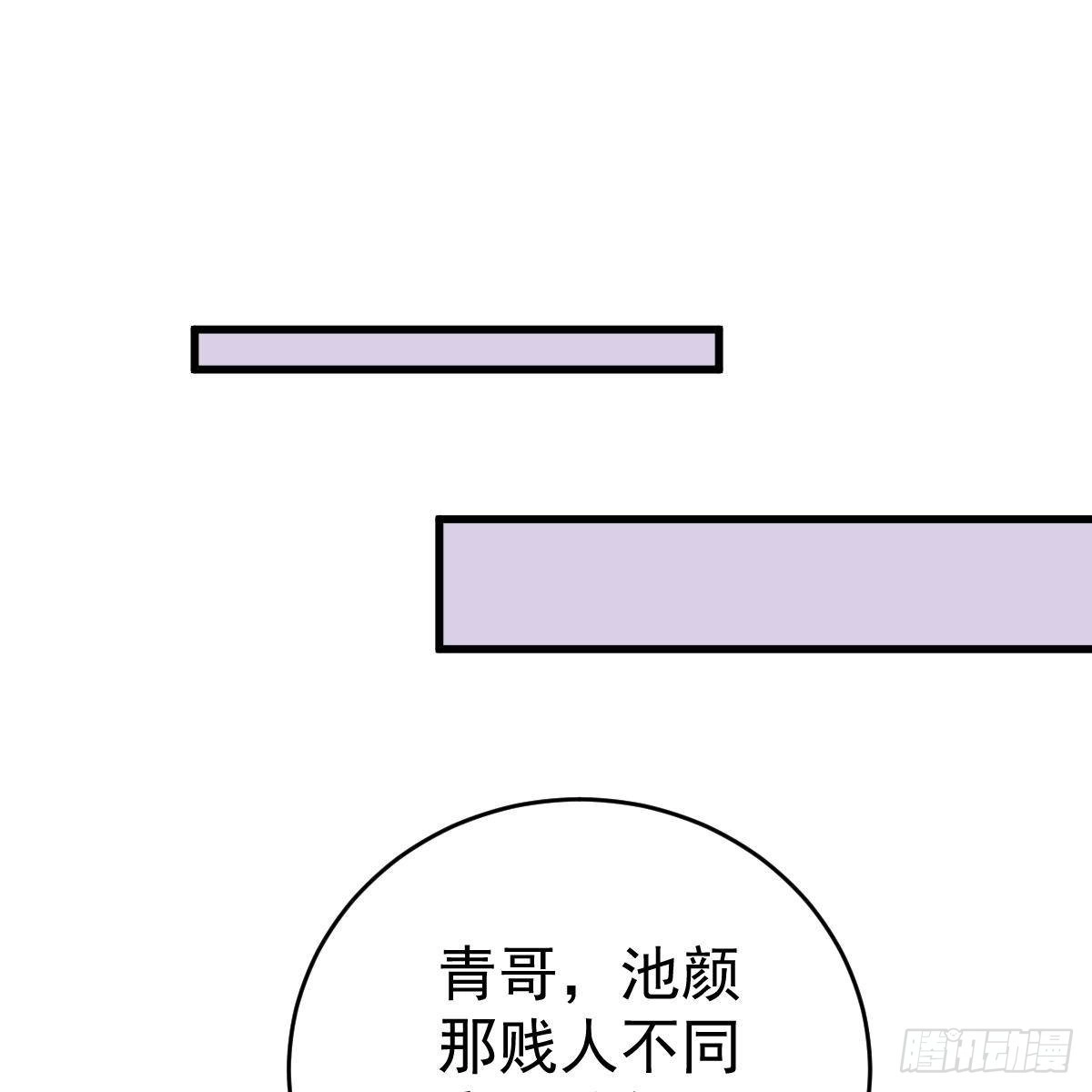 冰山总裁小萌妻（总裁要撩我） 要我陪你吗？ 第30页