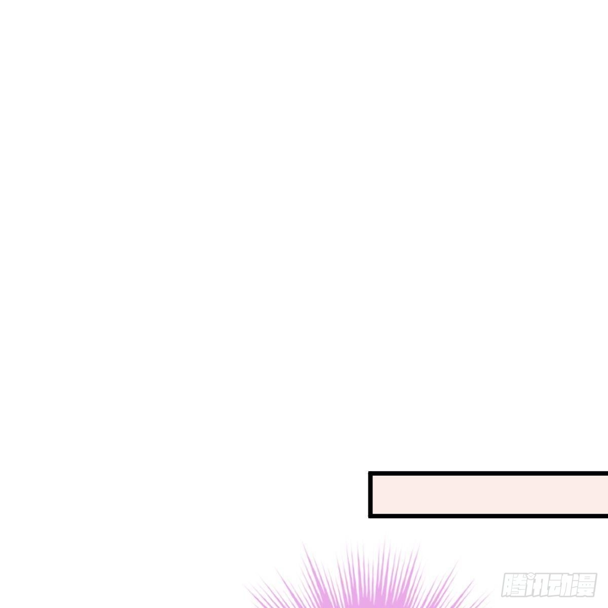 冰山总裁小萌妻（总裁要撩我） 要我陪你吗？ 第7页