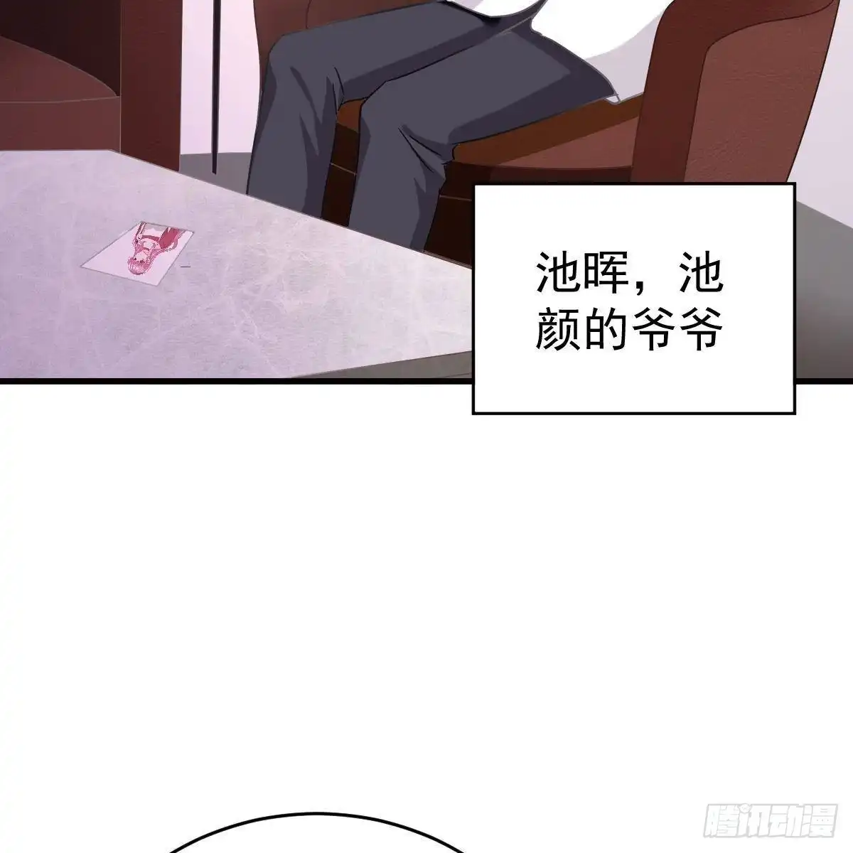 冰山总裁小萌妻（总裁要撩我） 要我陪你吗？ 第4页