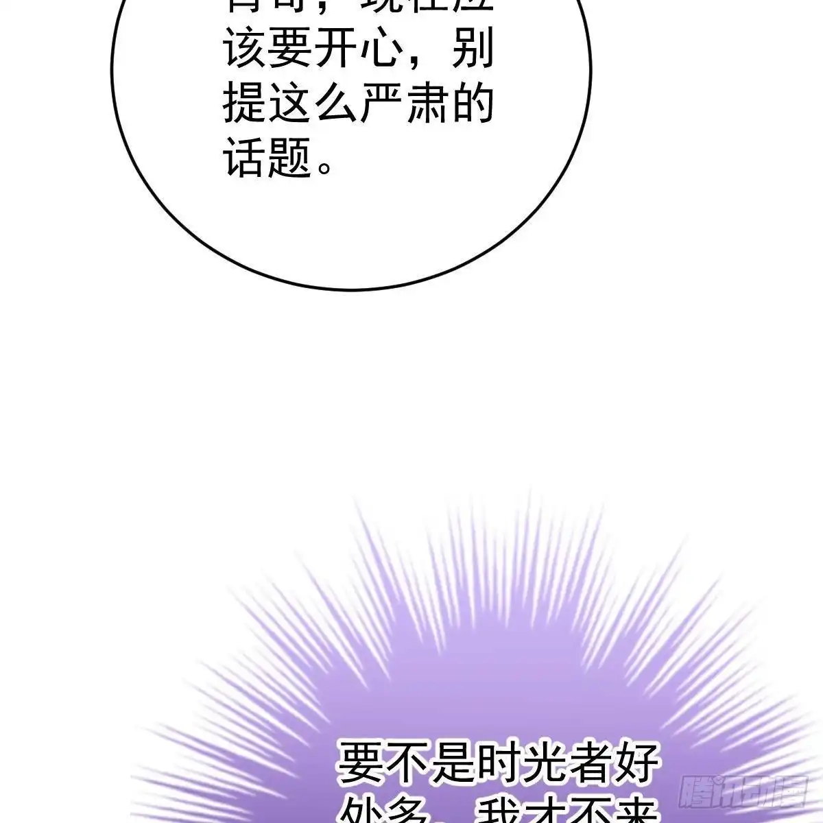 冰山总裁小萌妻（总裁要撩我） 要我陪你吗？ 第40页