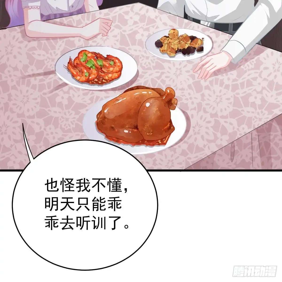 冰山总裁小萌妻（总裁要撩我） 要我陪你吗？ 第26页