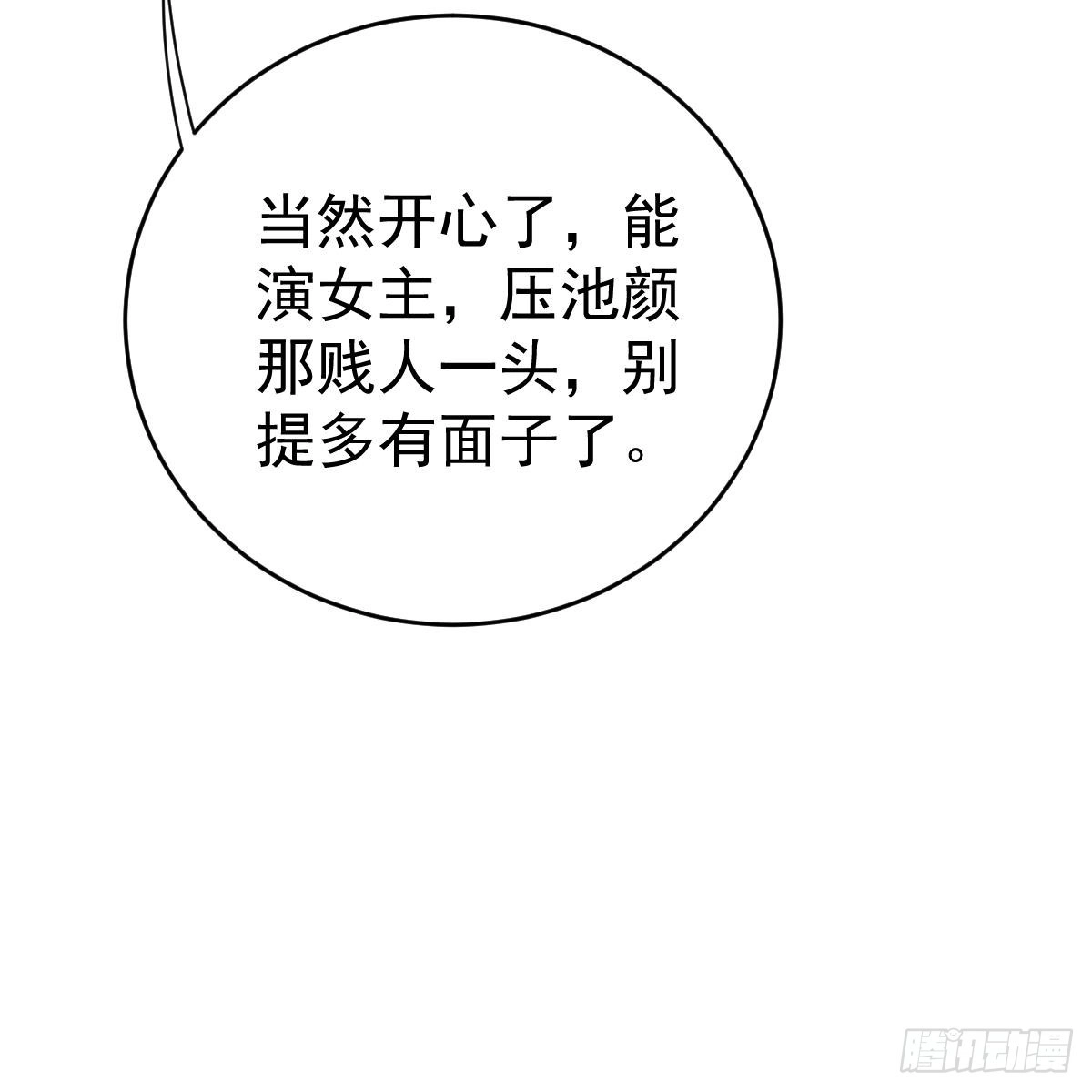 冰山总裁小萌妻（总裁要撩我） 要我陪你吗？ 第37页
