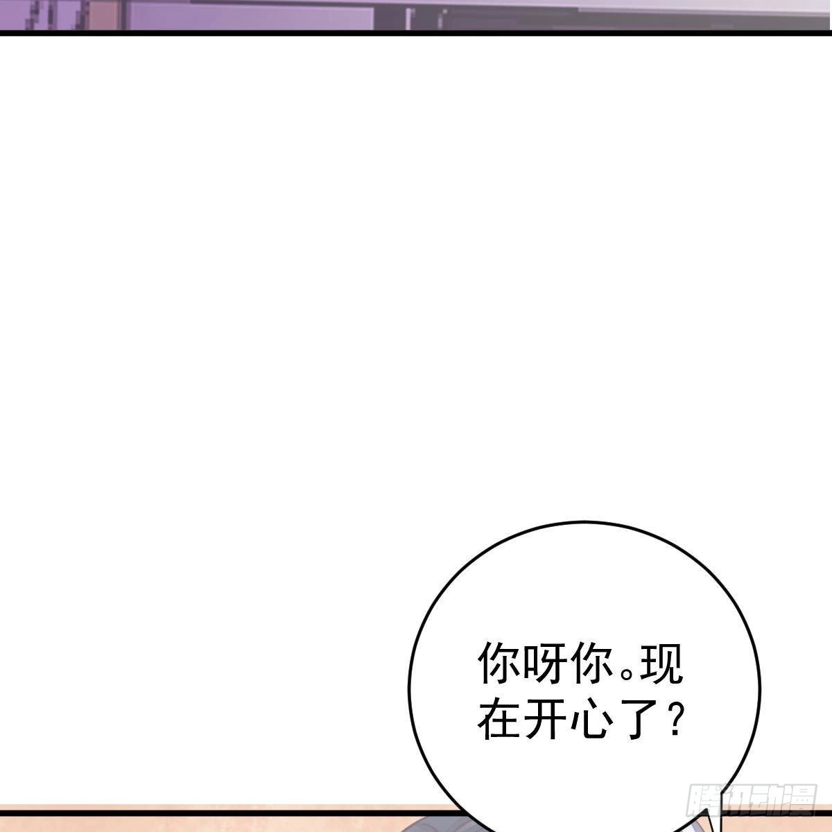 冰山总裁小萌妻（总裁要撩我） 要我陪你吗？ 第35页