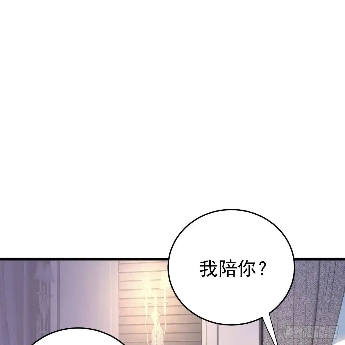 冰山总裁小萌妻（总裁要撩我） 要我陪你吗？ 第27页